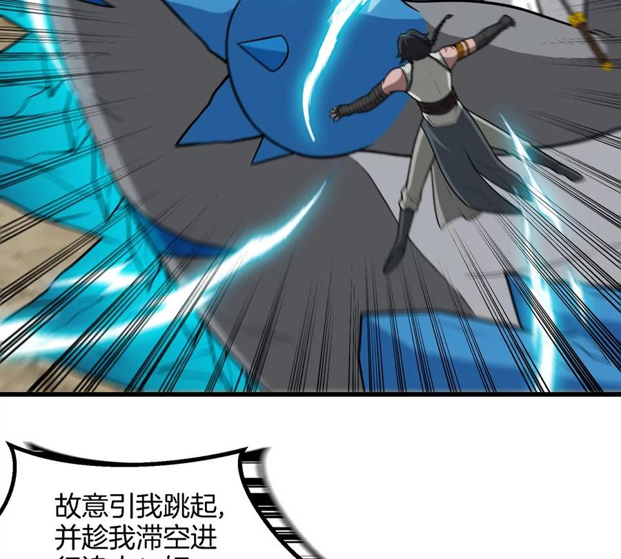 重生为怪兽什么鬼 - 第87话 人类异能者 - 第25张图