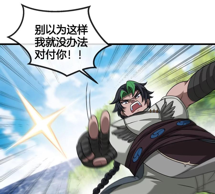 重生为怪兽什么鬼 - 第87话 人类异能者 - 第28张图