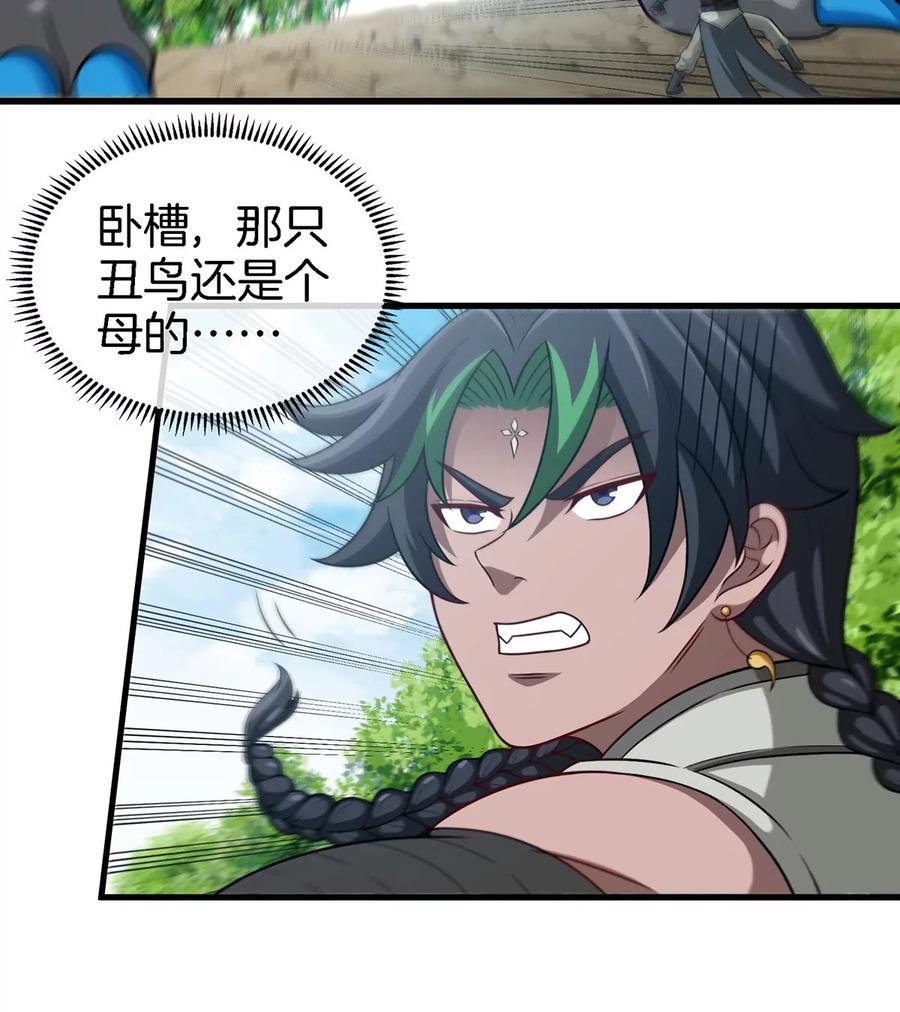 重生为怪兽什么鬼 - 第87话 人类异能者 - 第21张图