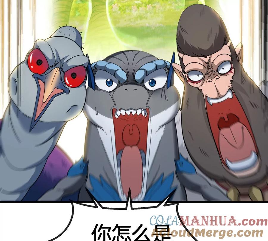 重生为怪兽什么鬼 - 第87话 人类异能者 - 第47张图