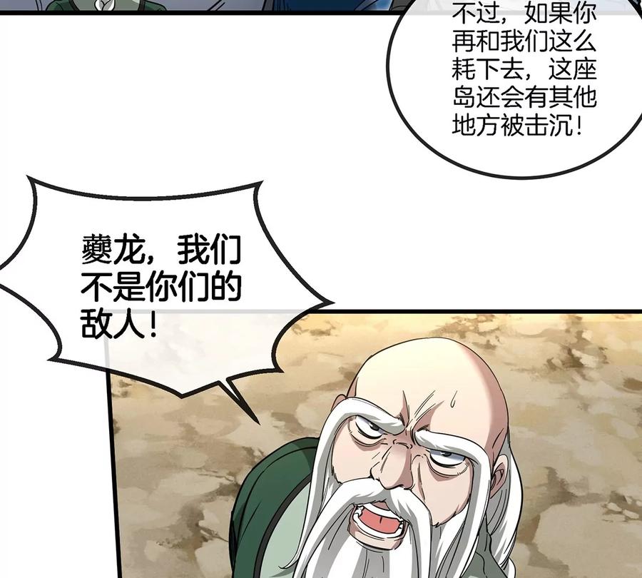 重生为怪兽什么鬼 - 第87话 人类异能者 - 第55张图