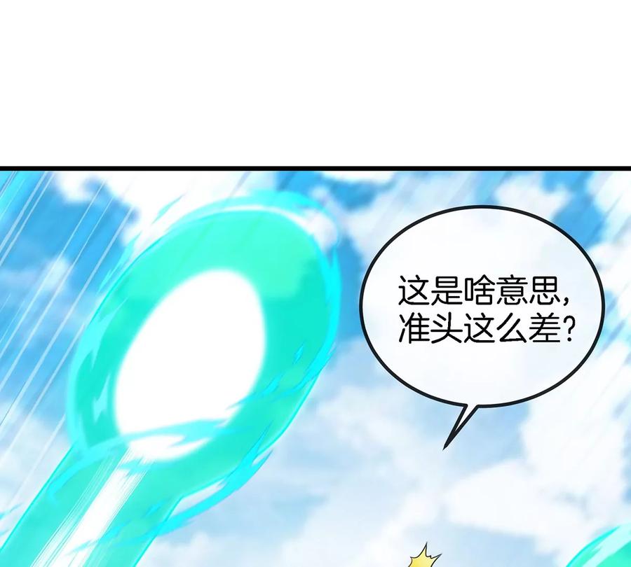 重生为怪兽什么鬼 - 第87话 人类异能者 - 第34张图