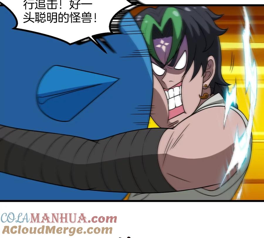 重生为怪兽什么鬼 - 第87话 人类异能者 - 第26张图