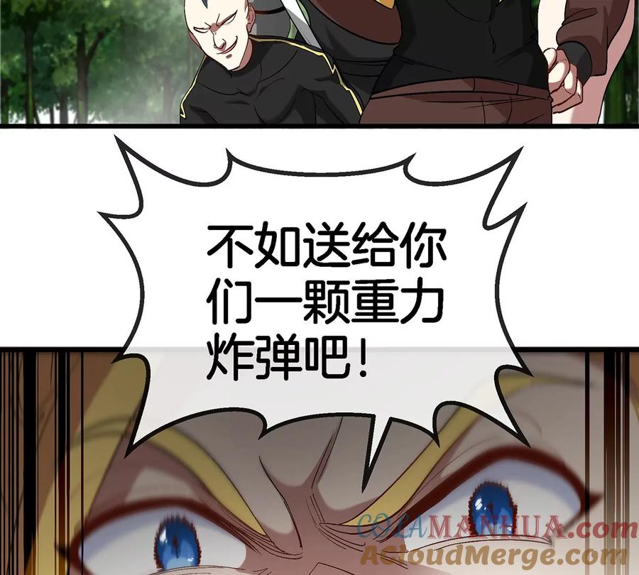 重生为怪兽什么鬼 - 第87话 人类异能者 - 第71张图