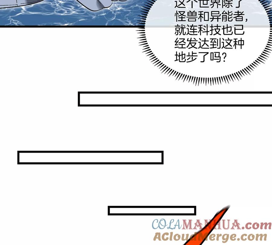 重生为怪兽什么鬼 - 第87话 人类异能者 - 第62张图