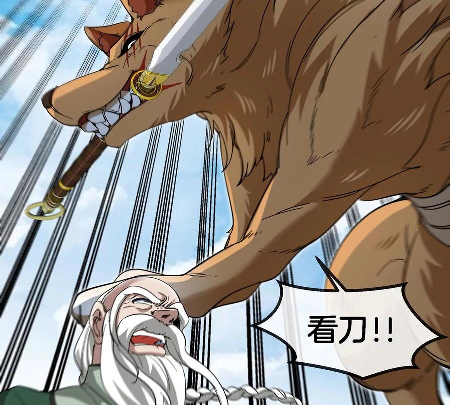 重生为怪兽什么鬼 - 第87话 人类异能者 - 第42张图