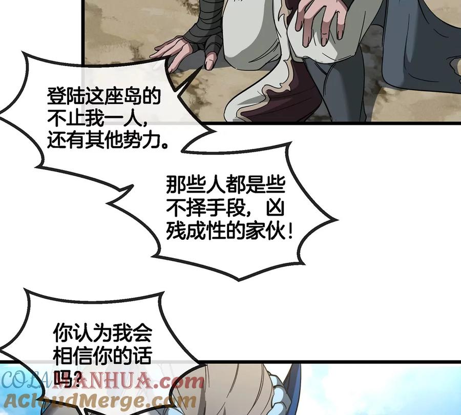 重生为怪兽什么鬼 - 第87话 人类异能者 - 第53张图