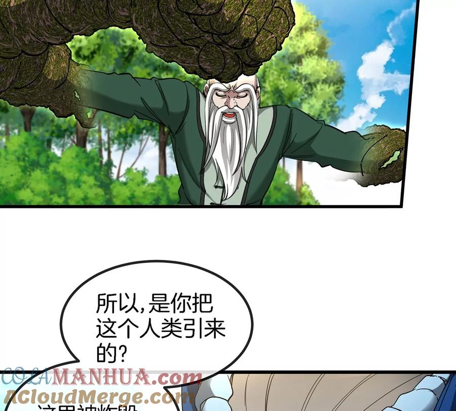 重生为怪兽什么鬼 - 第87话 人类异能者 - 第50张图