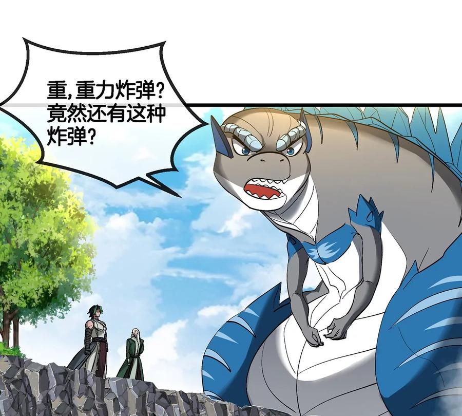 重生为怪兽什么鬼 - 第87话 人类异能者 - 第58张图