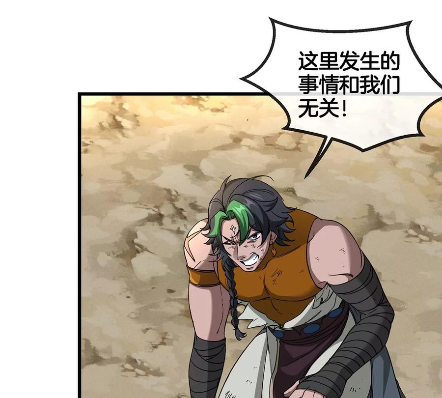 重生为怪兽什么鬼 - 第87话 人类异能者 - 第52张图