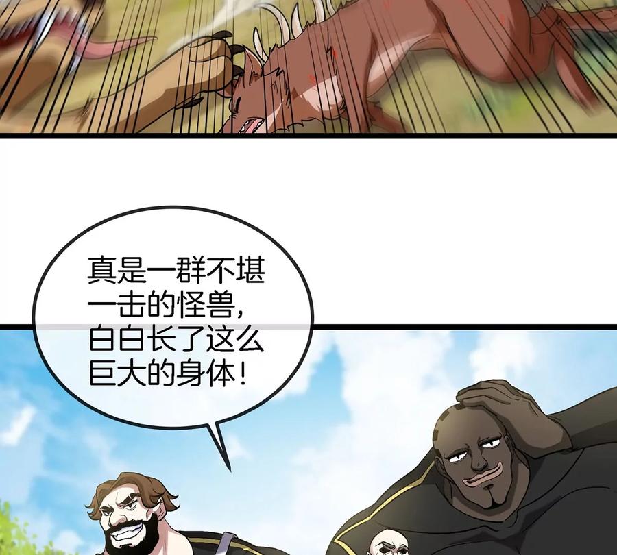 重生为怪兽什么鬼 - 第87话 人类异能者 - 第66张图