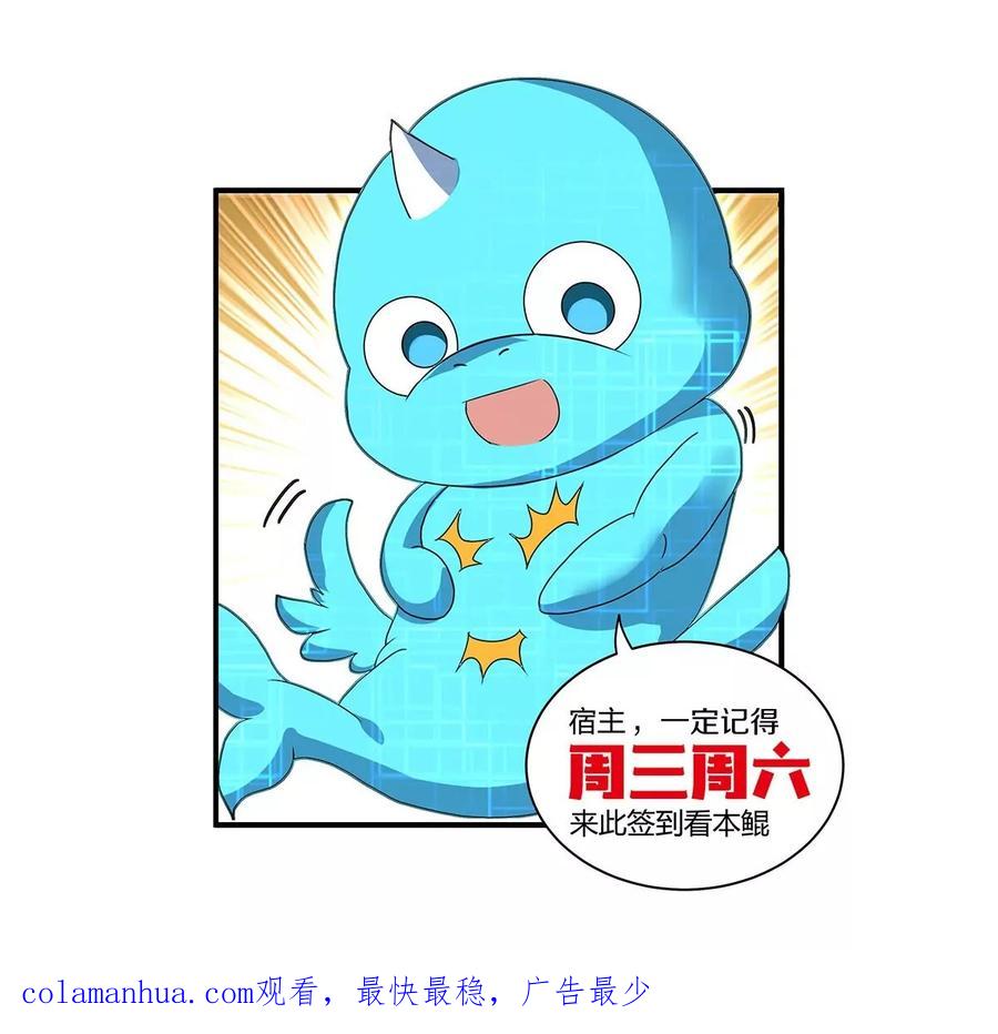 重生为怪兽什么鬼 - 第87话 人类异能者 - 第76张图