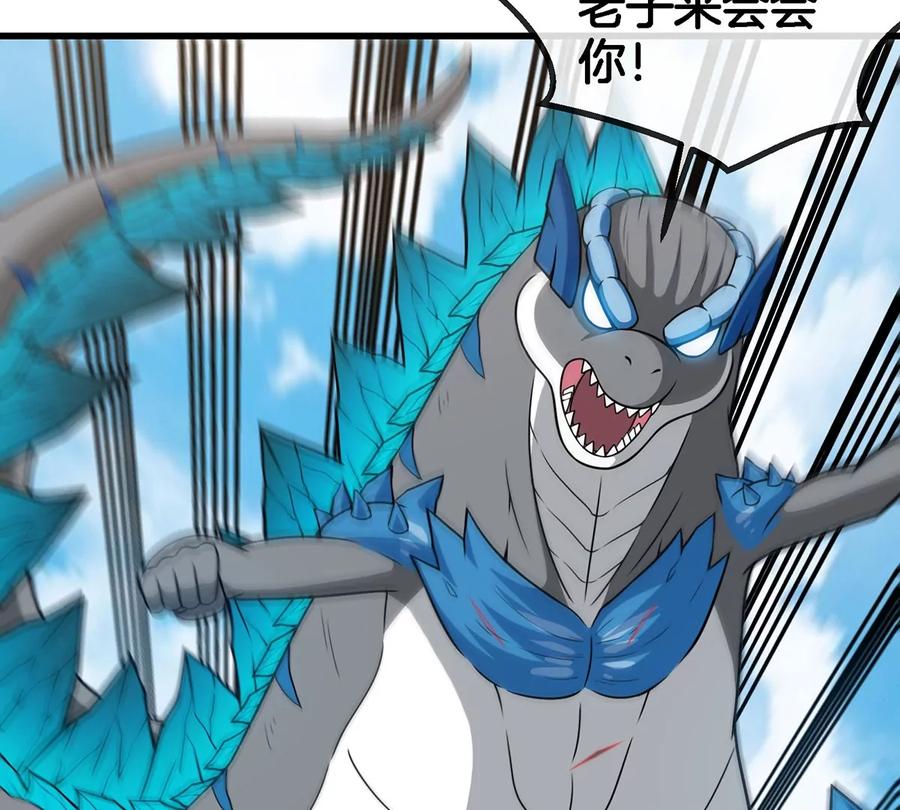 重生为怪兽什么鬼 - 第87话 人类异能者 - 第19张图