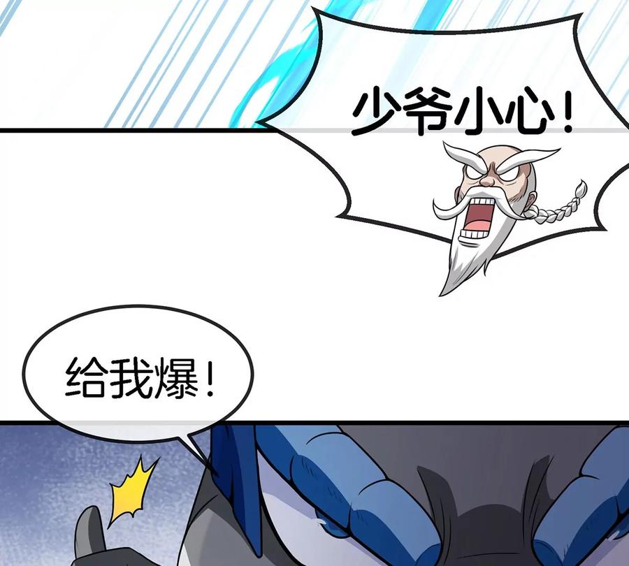 重生为怪兽什么鬼 - 第87话 人类异能者 - 第36张图