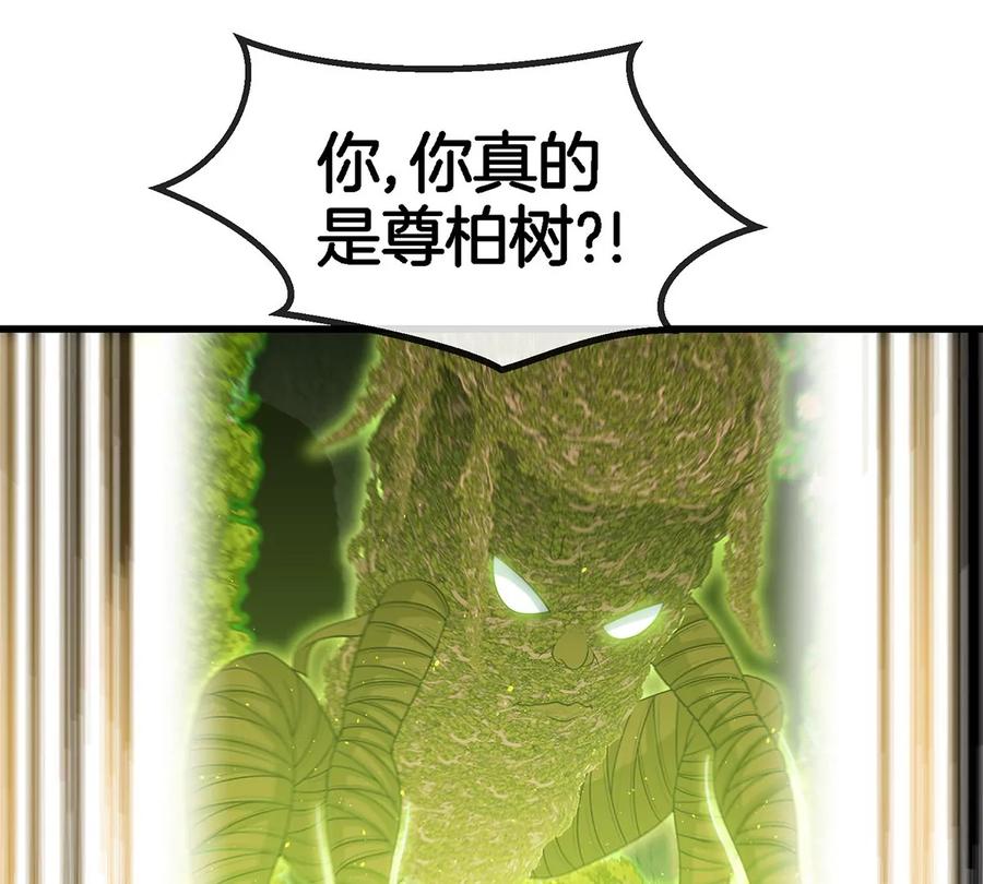 重生为怪兽什么鬼 - 第87话 人类异能者 - 第46张图