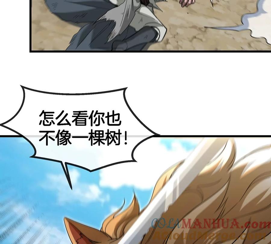 重生为怪兽什么鬼 - 第87话 人类异能者 - 第41张图