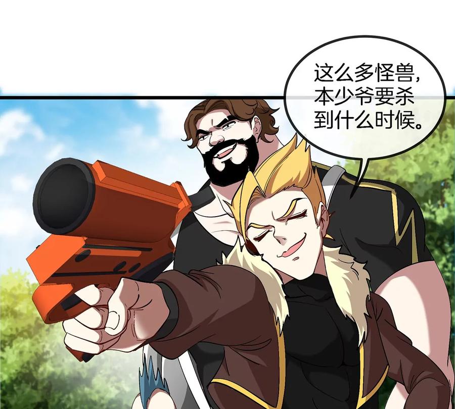 重生为怪兽什么鬼 - 第87话 人类异能者 - 第70张图