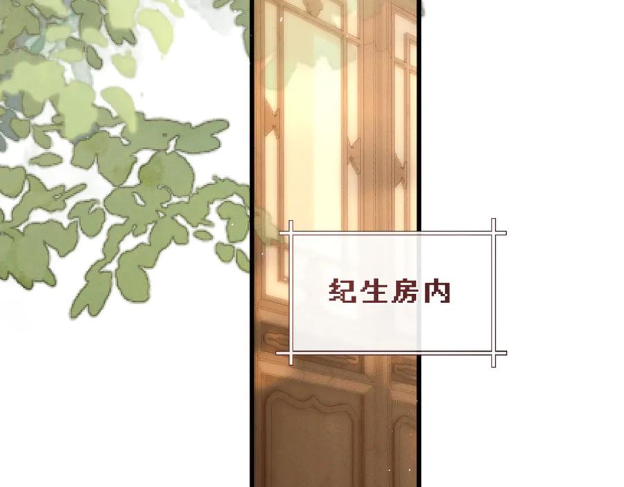 爱之欲其生【杀妻系统】 - 第六话 抱着他的腿说情话 - 第66张图