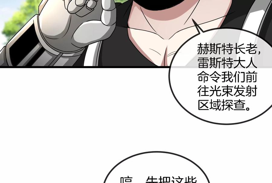 重生为怪兽什么鬼 - 第88话 拦截导弹 - 第52张图