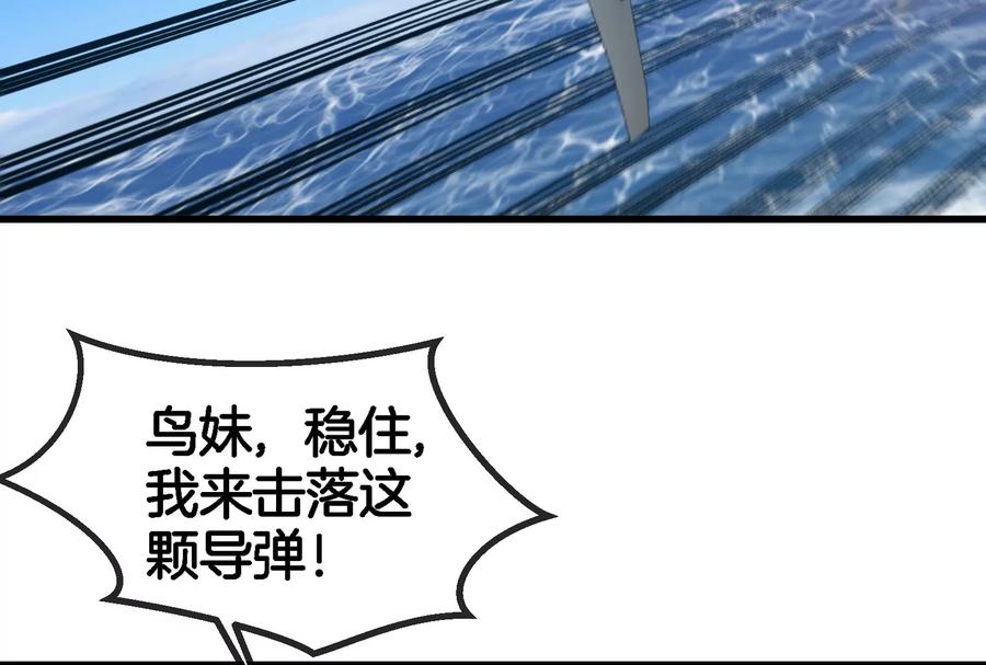 重生为怪兽什么鬼 - 第88话 拦截导弹 - 第30张图