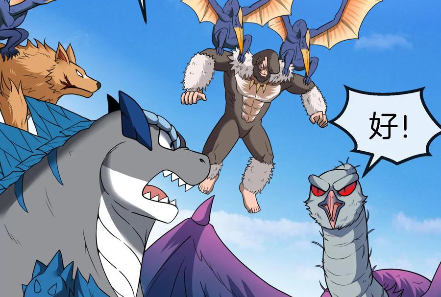 重生为怪兽什么鬼 - 第88话 拦截导弹 - 第67张图