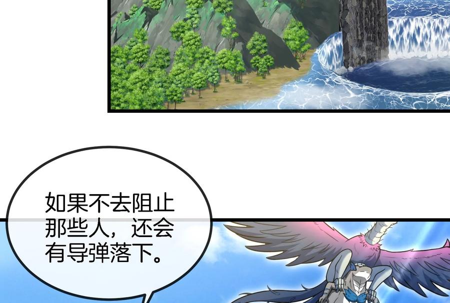 重生为怪兽什么鬼 - 第88话 拦截导弹 - 第62张图