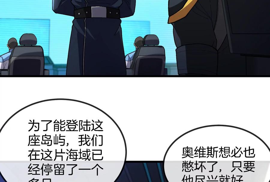 重生为怪兽什么鬼 - 第88话 拦截导弹 - 第10张图