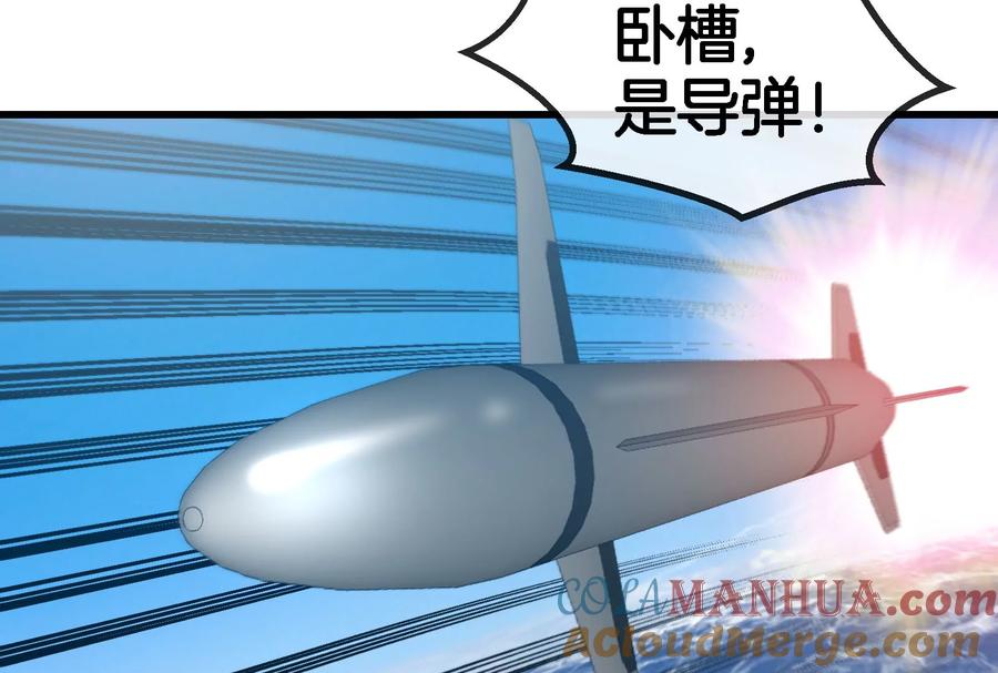 重生为怪兽什么鬼 - 第88话 拦截导弹 - 第29张图
