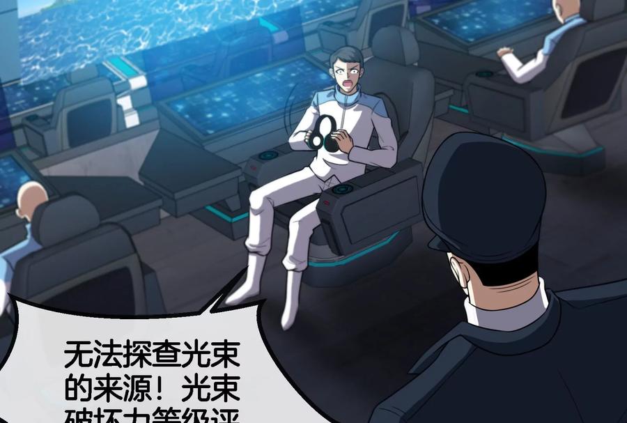 重生为怪兽什么鬼 - 第88话 拦截导弹 - 第40张图