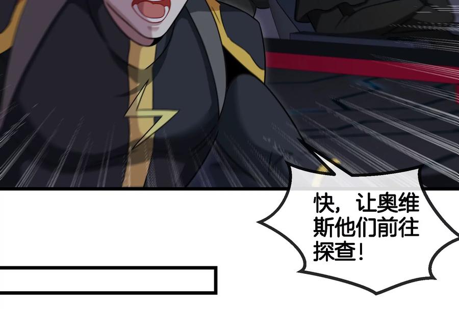 重生为怪兽什么鬼 - 第88话 拦截导弹 - 第43张图