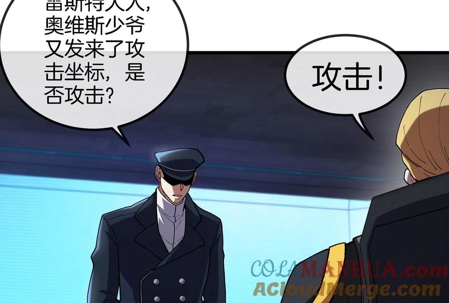 重生为怪兽什么鬼 - 第88话 拦截导弹 - 第9张图