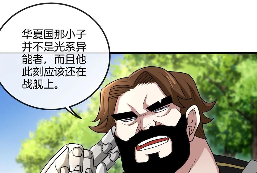 重生为怪兽什么鬼 - 第88话 拦截导弹 - 第51张图