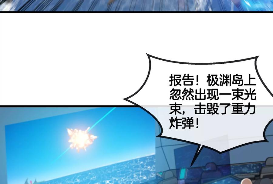 重生为怪兽什么鬼 - 第88话 拦截导弹 - 第39张图