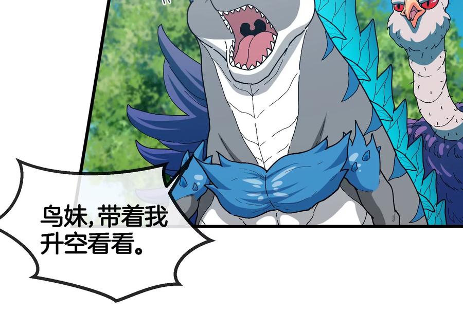 重生为怪兽什么鬼 - 第88话 拦截导弹 - 第26张图