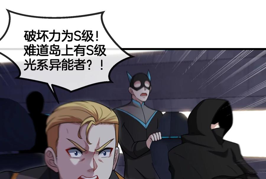 重生为怪兽什么鬼 - 第88话 拦截导弹 - 第42张图