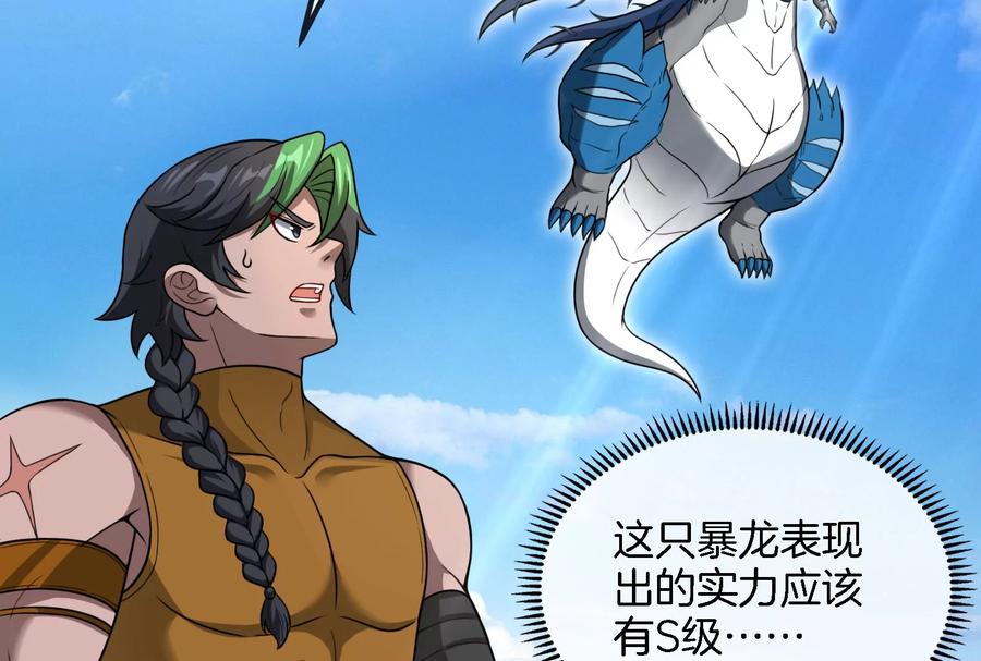 重生为怪兽什么鬼 - 第88话 拦截导弹 - 第63张图