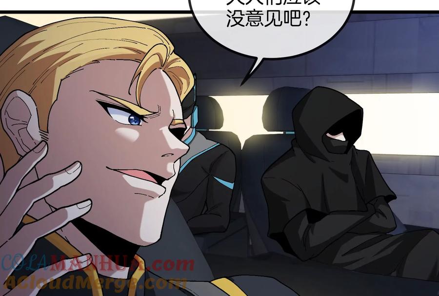 重生为怪兽什么鬼 - 第88话 拦截导弹 - 第13张图