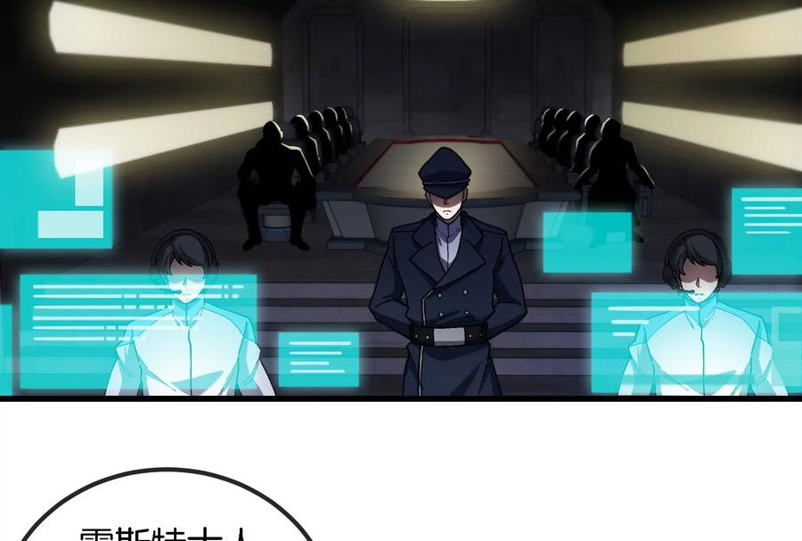 重生为怪兽什么鬼 - 第88话 拦截导弹 - 第8张图