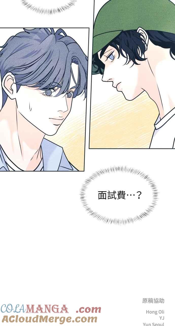 《内向男女》第90话 暑假作业 第58页