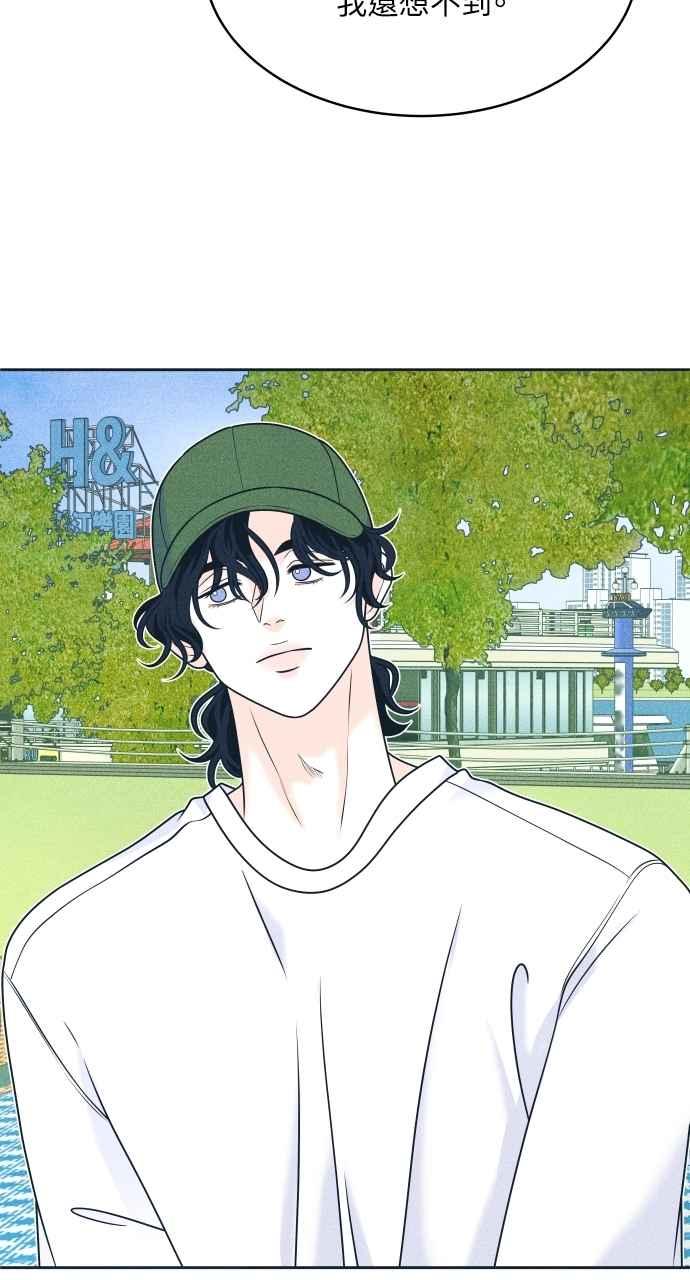 《内向男女》第90话 暑假作业 第39页