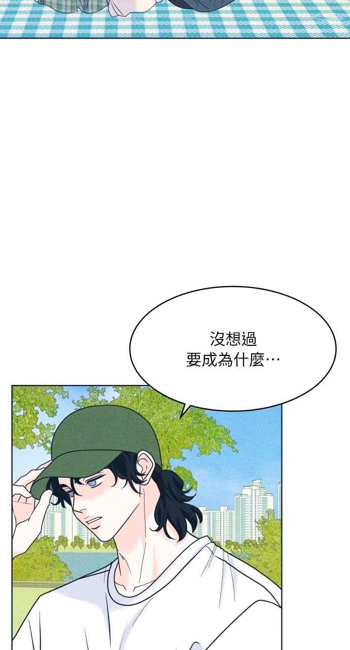 《内向男女》第90话 暑假作业 第41页