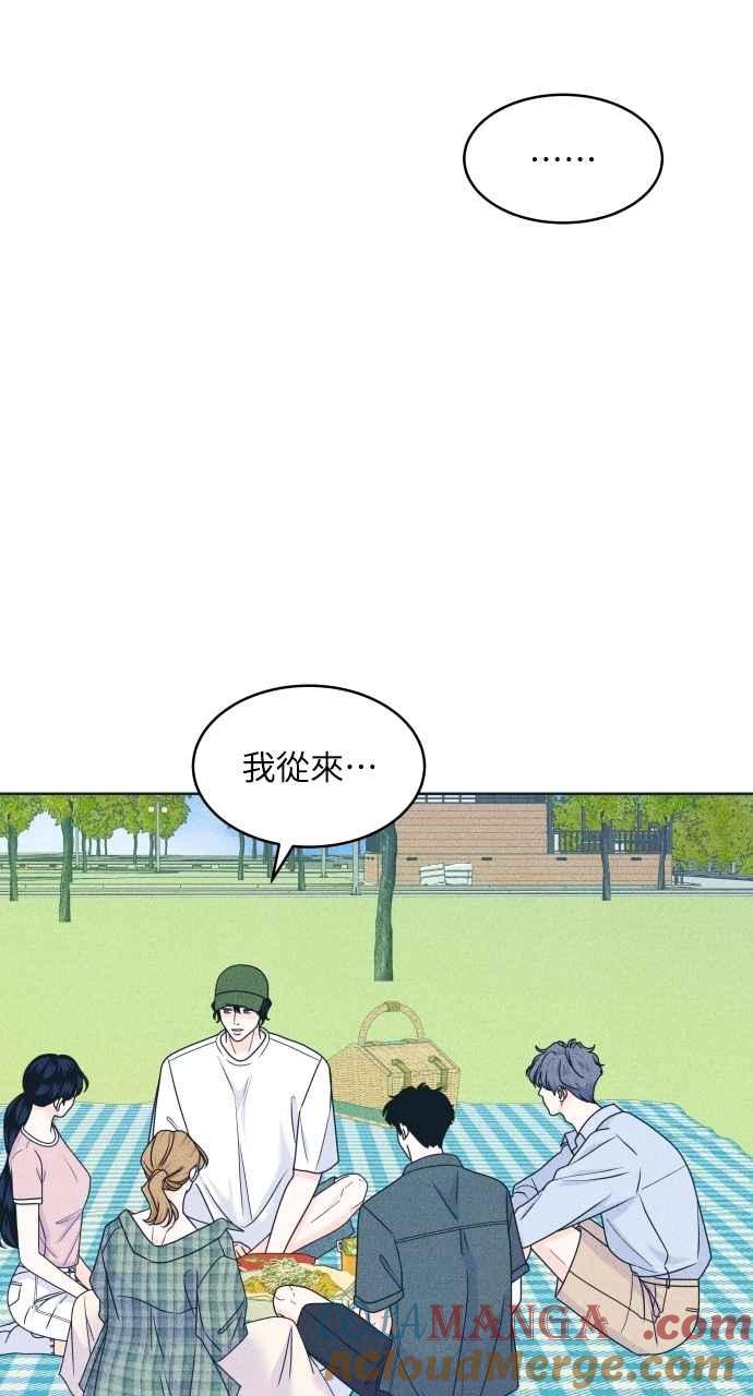 《内向男女》第90话 暑假作业 第40页