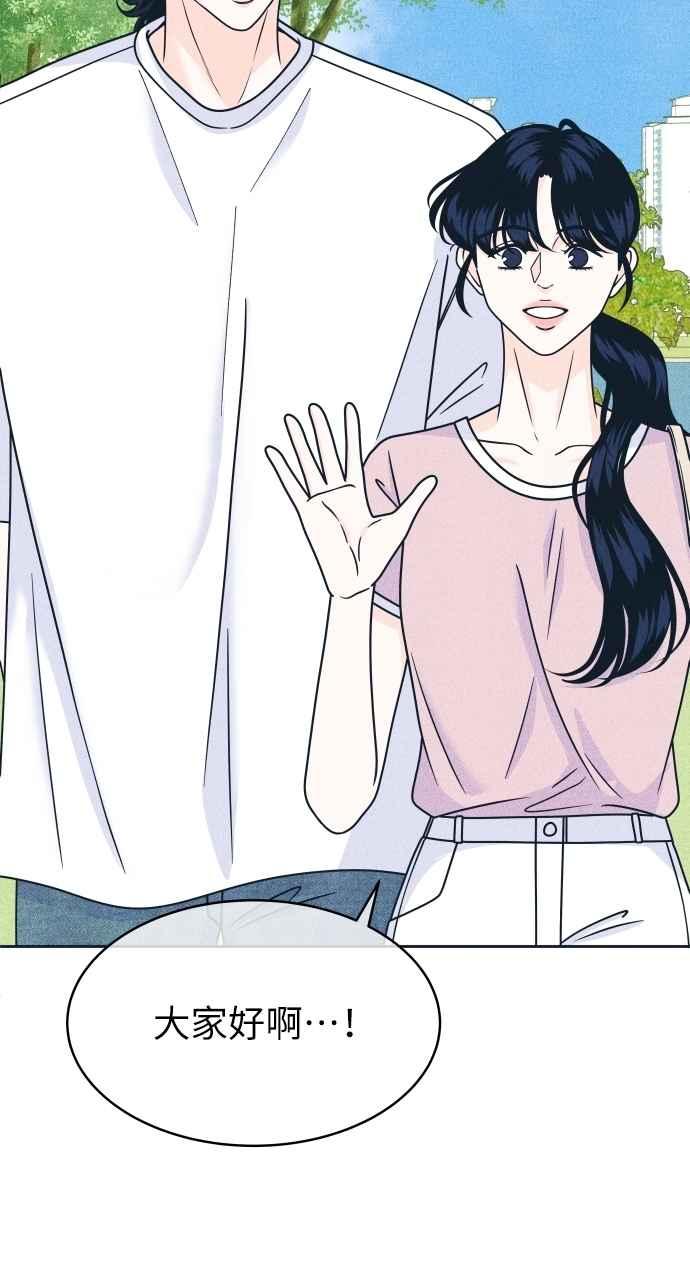 《内向男女》第90话 暑假作业 第27页