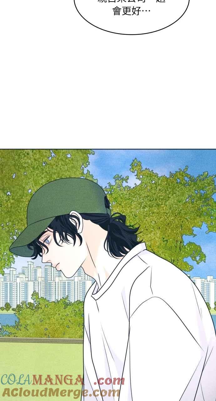 《内向男女》第90话 暑假作业 第52页