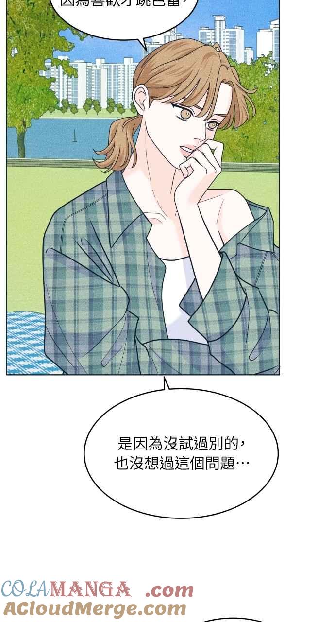 《内向男女》第90话 暑假作业 第34页