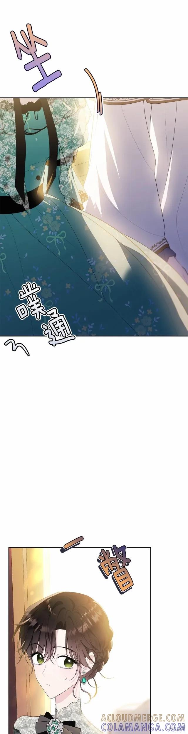 《明明是冷美人小姐却变成了忠犬大少爷》第93话 第19页