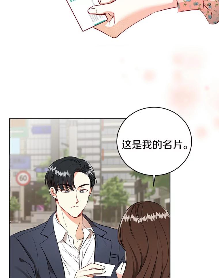 《与宿敌共眠》1.有兴趣当演员吗 第36页