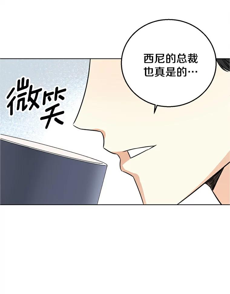 《与宿敌共眠》1.有兴趣当演员吗 第80页