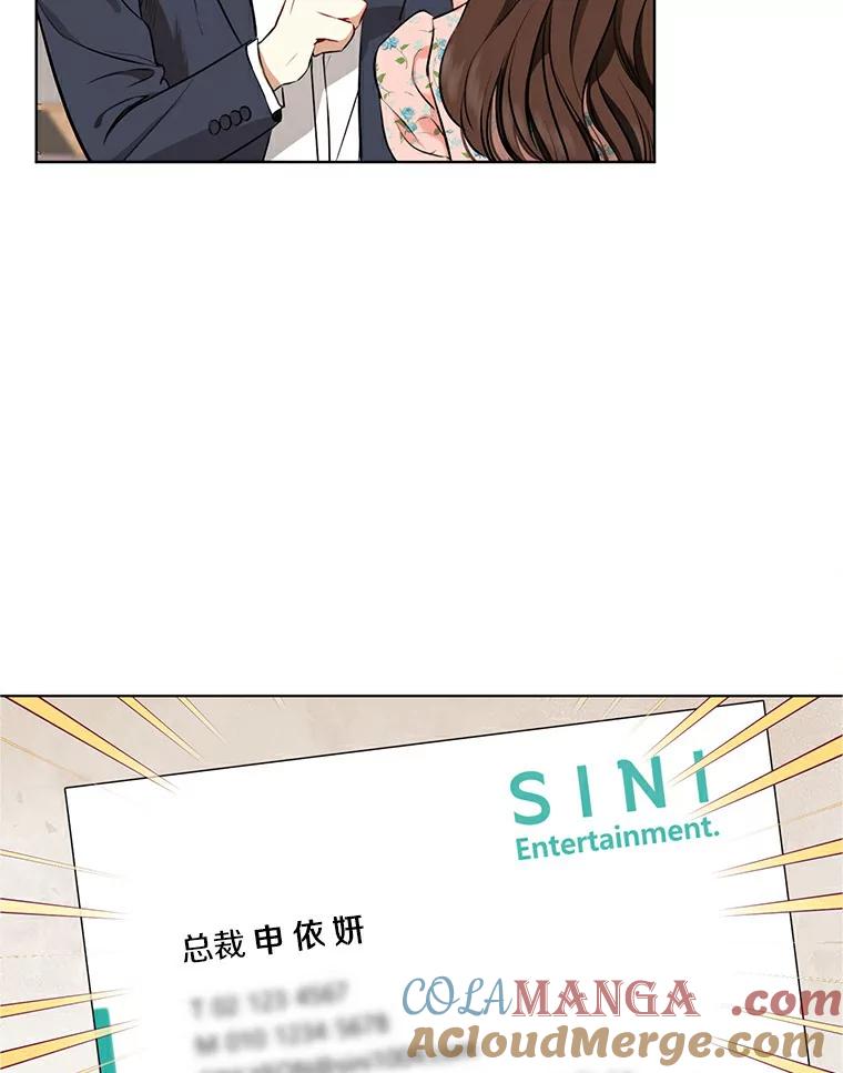 《与宿敌共眠》1.有兴趣当演员吗 第37页