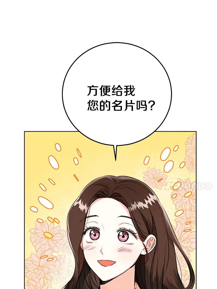 《与宿敌共眠》1.有兴趣当演员吗 第51页